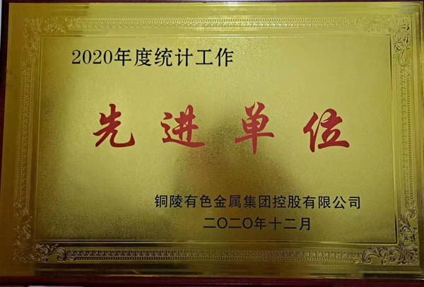 ��˾��ͳ�������Ƚ���λ�������ƺ�