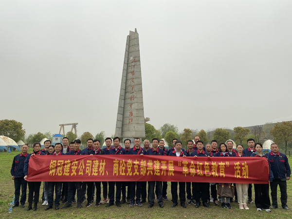 ��˾�²㵳֧����չ��������ɫ�������˶�