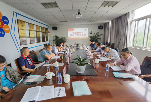 ¹«Ë¾ÕÙ¿ª¶þ½ìÁù´Î¶Ê»á