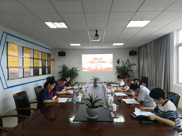 ¸Ö¹¹¹«Ë¾ÕÙ¿ªËĽì¶þ´Î¶Ê»á