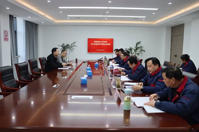 ��˾�ٿ�2024��ȵ�Ա�ɲ��������Ļ�