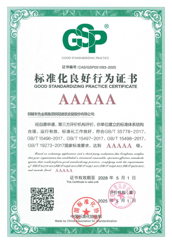 ��˾ͨ����׼��������ΪAAAAA����ҵ����