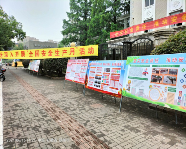 ¹«Ë¾¿ªÕ¹Çå¾²Éú²úÔÂϵÁÐÔ˶¯ ¹«Ë¾¿ªÕ¹Çå¾²Éú²úÔÂϵÁÐÔ˶¯