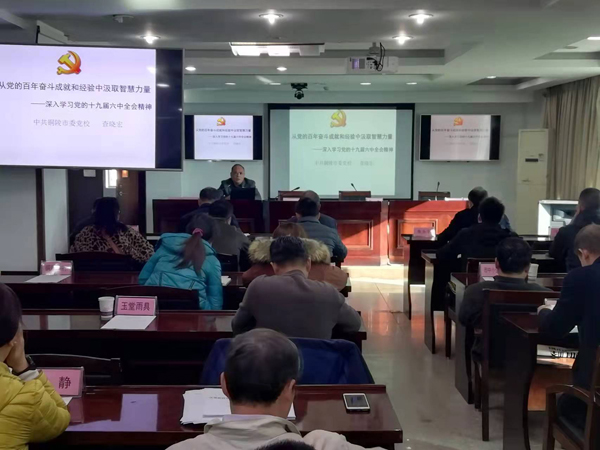 ���Ĺ�˾ѧϰ����ʮ�Ž�����ȫ�ᾫ��