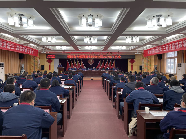 ¹«Ë¾ÕÙ¿ª2022ÄêËêÇé»á¡¢¶þ½ìÎå´ÎÖ°´ú»á¡¢2021Äê¶È×ܽá±íÑï´ó»á ¹«Ë¾ÕÙ¿ª2022ÄêËêÇé»á¡¢¶þ½ìÎå´ÎÖ°´ú»á¡¢2021Äê¶È×ܽá±íÑï´ó»á