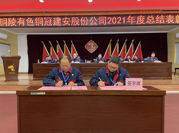 ¹«Ë¾ÕÙ¿ª2022ÄêËêÇé»á¡¢¶þ½ìÎå´ÎÖ°´ú»á¡¢2021Äê¶È×ܽá±íÑï´ó»á ¹«Ë¾ÕÙ¿ª2022ÄêËêÇé»á¡¢¶þ½ìÎå´ÎÖ°´ú»á¡¢2021Äê¶È×ܽá±íÑï´ó»á