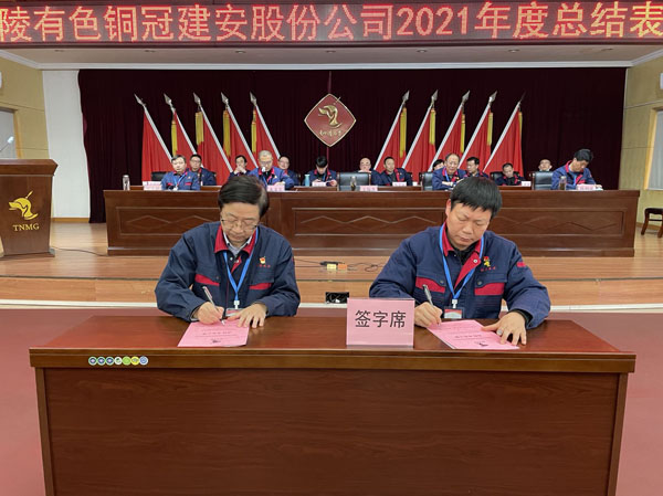 ¹«Ë¾ÕÙ¿ª2022ÄêËêÇé»á¡¢¶þ½ìÎå´ÎÖ°´ú»á¡¢2021Äê¶È×ܽá±íÑï´ó»á ¹«Ë¾ÕÙ¿ª2022ÄêËêÇé»á¡¢¶þ½ìÎå´ÎÖ°´ú»á¡¢2021Äê¶È×ܽá±íÑï´ó»á