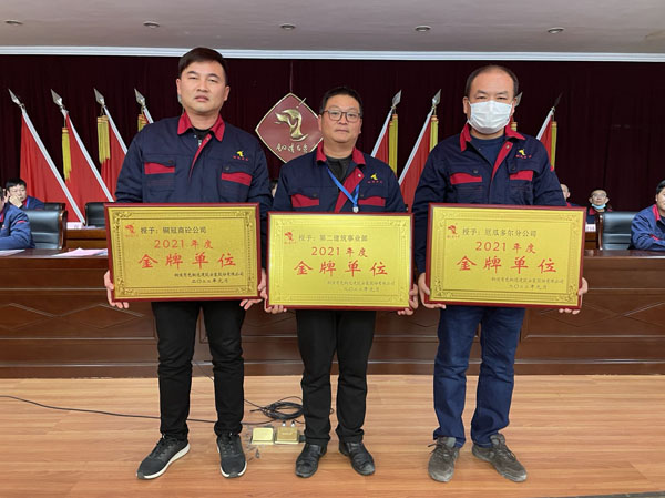 ¹«Ë¾ÕÙ¿ª2022ÄêËêÇé»á¡¢¶þ½ìÎå´ÎÖ°´ú»á¡¢2021Äê¶È×ܽá±íÑï´ó»á ¹«Ë¾ÕÙ¿ª2022ÄêËêÇé»á¡¢¶þ½ìÎå´ÎÖ°´ú»á¡¢2021Äê¶È×ܽá±íÑï´ó»á