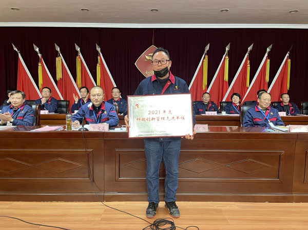 ¹«Ë¾ÕÙ¿ª2022ÄêËêÇé»á¡¢¶þ½ìÎå´ÎÖ°´ú»á¡¢2021Äê¶È×ܽá±íÑï´ó»á ¹«Ë¾ÕÙ¿ª2022ÄêËêÇé»á¡¢¶þ½ìÎå´ÎÖ°´ú»á¡¢2021Äê¶È×ܽá±íÑï´ó»á