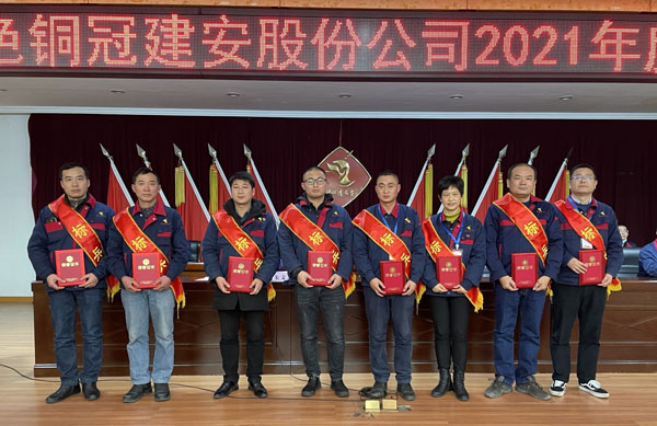 ¹«Ë¾ÕÙ¿ª2022ÄêËêÇé»á¡¢¶þ½ìÎå´ÎÖ°´ú»á¡¢2021Äê¶È×ܽá±íÑï´ó»á ¹«Ë¾ÕÙ¿ª2022ÄêËêÇé»á¡¢¶þ½ìÎå´ÎÖ°´ú»á¡¢2021Äê¶È×ܽá±íÑï´ó»á