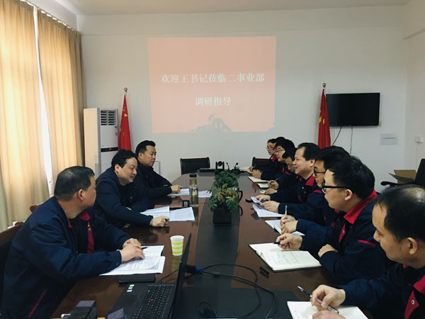 ��˾��ί��ǵ��²㵥λ��չ�������