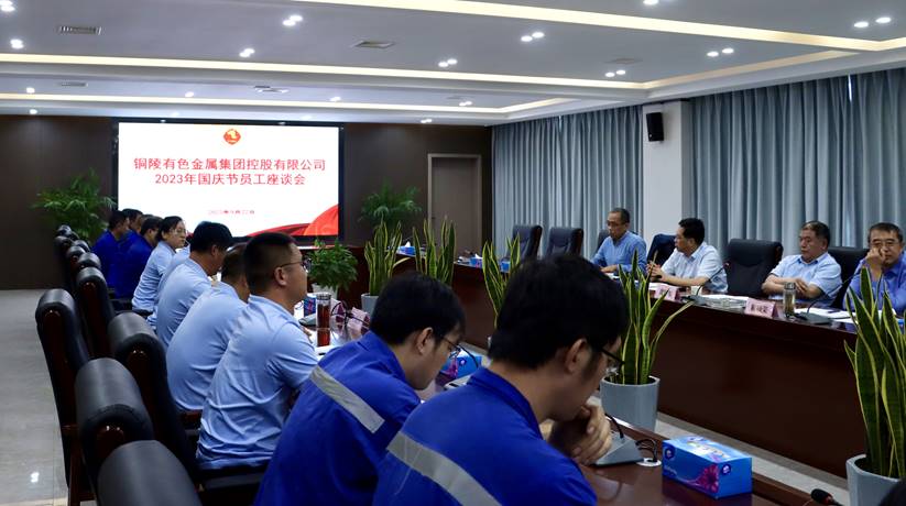 ���Ź�˾��չ2023������Ա����̸��