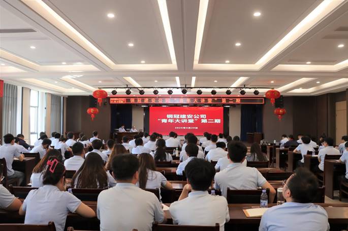 ¹«Ë¾¾ÙÐС°ÇàÄê´ó¿ÎÌá±µÚ¶þÆÚ ¹«Ë¾¾ÙÐС°ÇàÄê´ó¿ÎÌá±µÚ¶þÆÚ