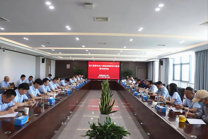 ¹«Ë¾ÕÙ¿ªÉîÈë¹á³¹ÖÐÑë°ËÏî»®¶¨¾«Éñѧϰ½ÌÓý¾¯Ê¾½ÌÓý»á ¹«Ë¾ÕÙ¿ªÉîÈë¹á³¹ÖÐÑë°ËÏî»®¶¨¾«Éñѧϰ½ÌÓý¾¯Ê¾½ÌÓý»á