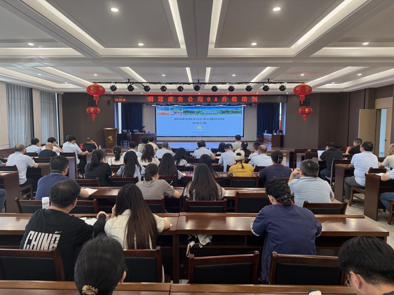 ��˾��չOA������ѵ