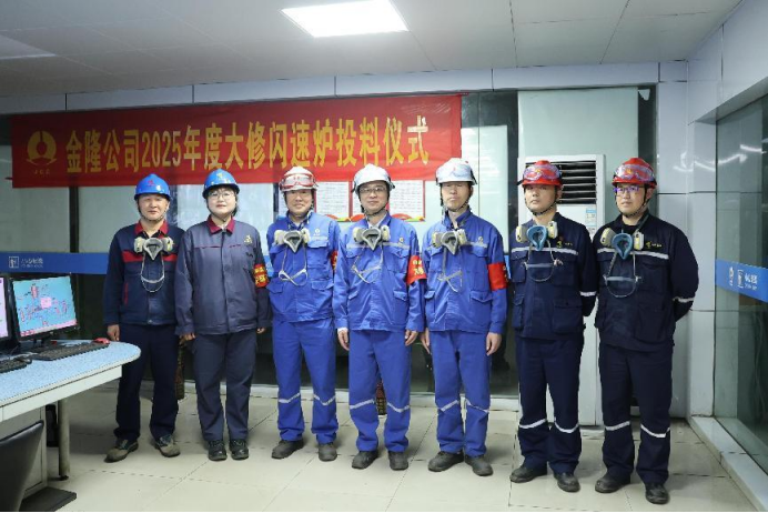 攻坚克难抢工期 精准施策保节点--公司高效完成金隆铜业公司2025年大修使命 攻坚克难抢工期 精准施策保节点--公司高效完成金隆铜业公司2025年大修使命