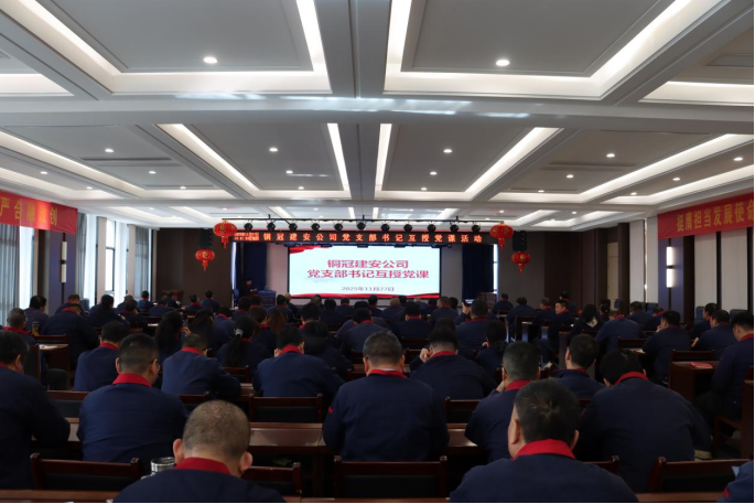 ¹«Ë¾¿ªÕ¹µ³Ö§²¿Êé¼Ç»¥ÊÚµ³¿ÎÔ˶¯ ¹«Ë¾¿ªÕ¹µ³Ö§²¿Êé¼Ç»¥ÊÚµ³¿ÎÔ˶¯