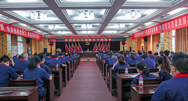 ��˾��չ��ʷר�������˶�