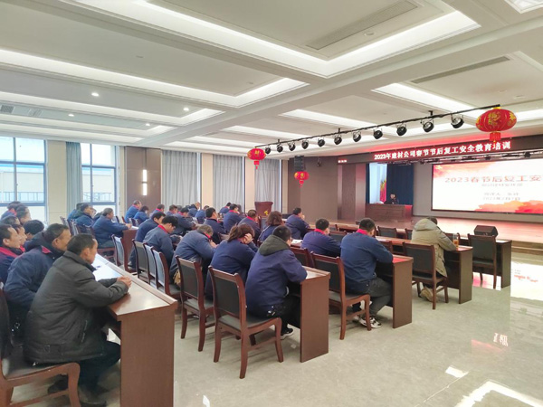 ���Ĺ�˾��չ�����徲������ѵ 