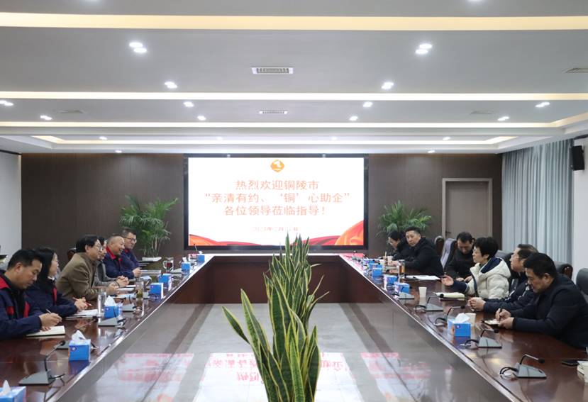 ����Ƽ����˾��չ��������Լ����ͭ���������߷õ���