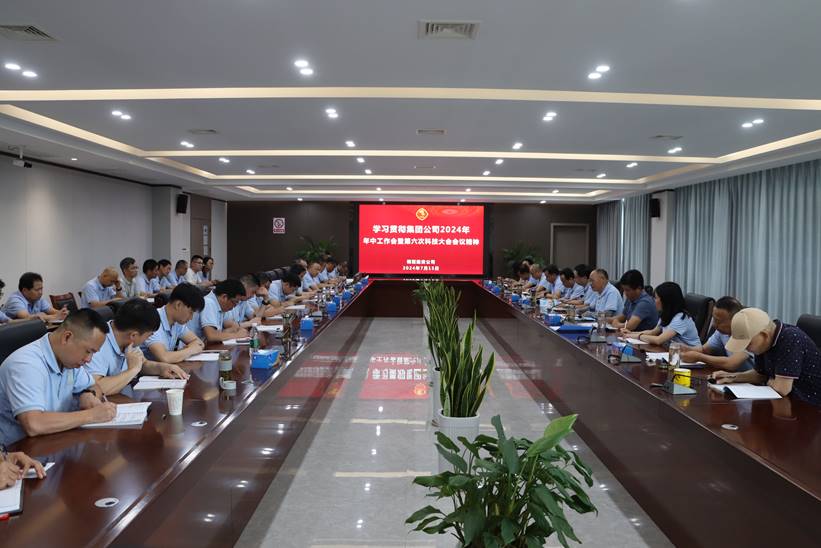 ��˾ת��᳹���Ź�˾2024������������ߵ����οƼ���ᾫ��