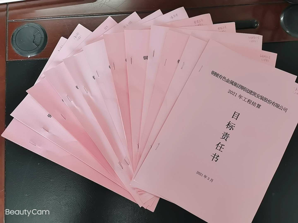 ¹«Ë¾¾ÙÐнáËãÄ¿µÄÔðÈÎÊéÇ©ÊðÒÇʽ ¹«Ë¾¾ÙÐнáËãÄ¿µÄÔðÈÎÊéÇ©ÊðÒÇʽ