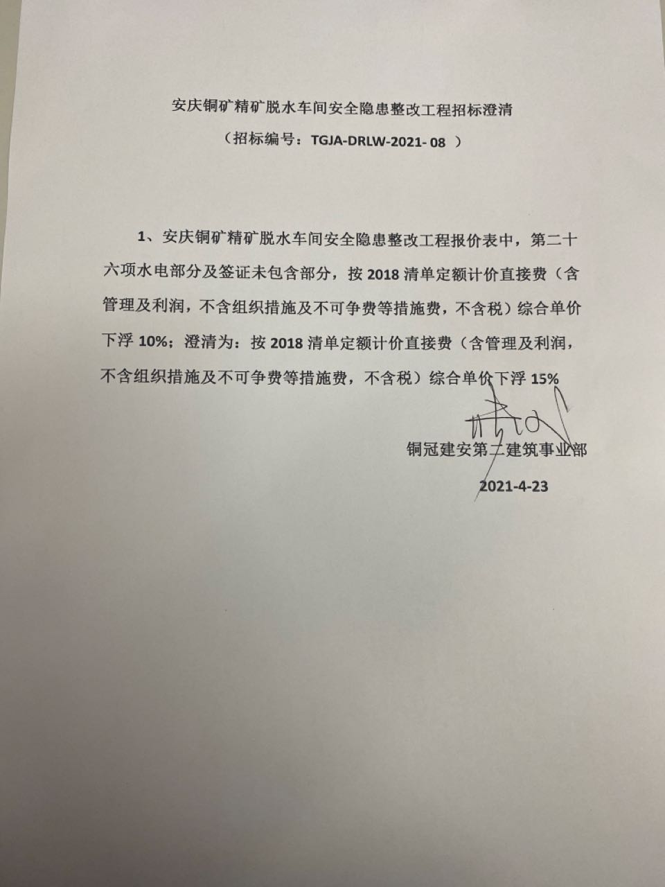 ����ͭ�󾫿���ˮ���䰲���������Ĺ��̳��庯