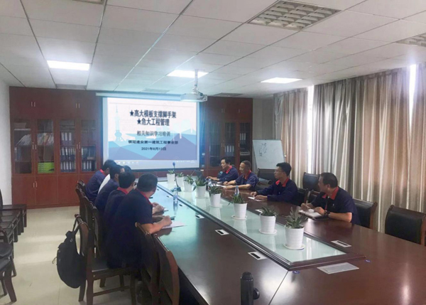 µÚÒ»ÐÞ½¨¹¤³ÌÊÂÒµ²¿¿ªÕ¹Ç徲֪ʶÅàѵ µÚÒ»ÐÞ½¨¹¤³ÌÊÂÒµ²¿¿ªÕ¹Ç徲֪ʶÅàѵ