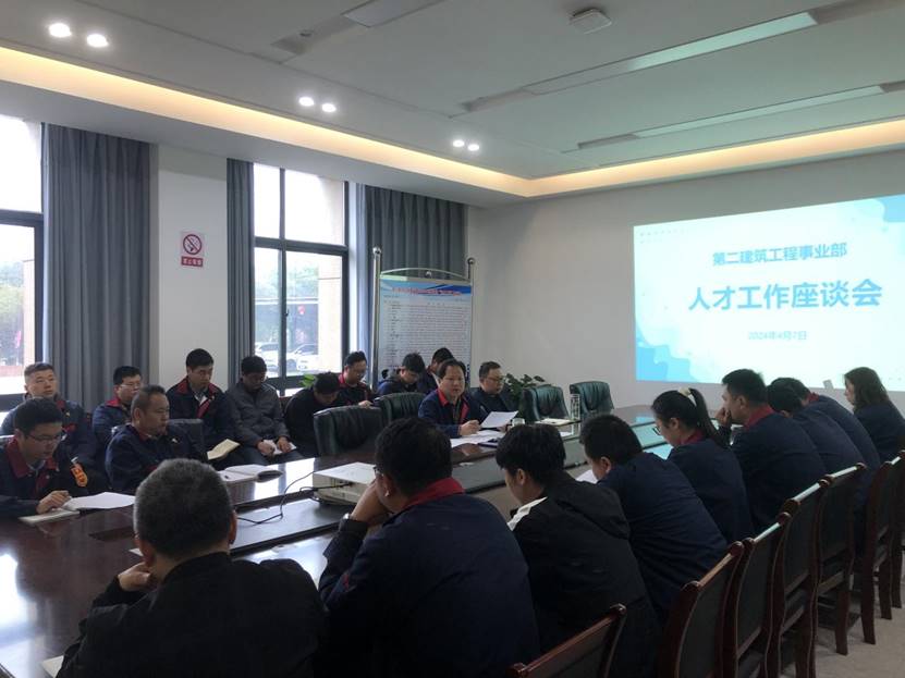 µÚ¶þÊÂÒµ²¿ÕÙ¿ªÈ˲ÅÊÂÇé×ù̸»á µÚ¶þÊÂÒµ²¿ÕÙ¿ªÈ˲ÅÊÂÇé×ù̸»á