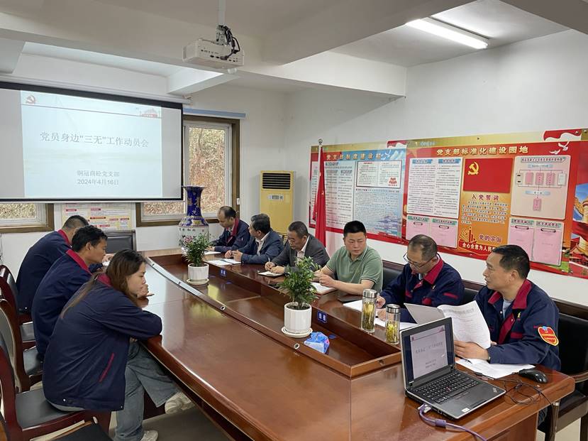 ÉÌÆ·»ìÄýÍÁ¹«Ë¾µ³Ö§²¿ÕÙ¿ªµ³Ô±Éí±ß¡°ÈýÎÞ¡±ÊÂÇé·¢¶¯»á ÉÌÆ·»ìÄýÍÁ¹«Ë¾µ³Ö§²¿ÕÙ¿ªµ³Ô±Éí±ß¡°ÈýÎÞ¡±ÊÂÇé·¢¶¯»á