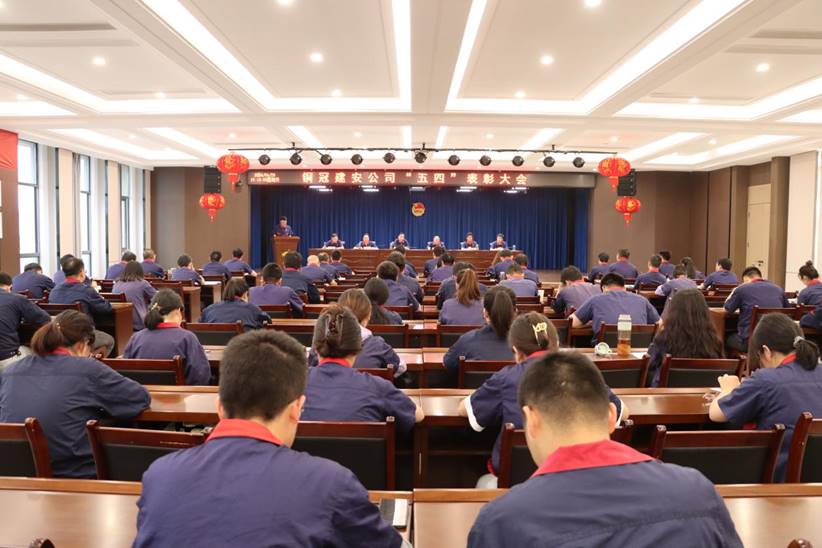 ¹«Ë¾ÕÙ¿ª¡°ÎåËÄ¡±±íÑï´ó»á ¹«Ë¾ÕÙ¿ª¡°ÎåËÄ¡±±íÑï´ó»á