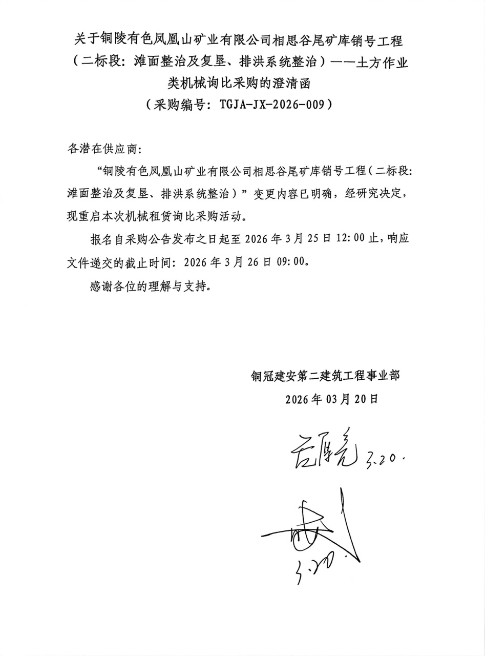 09 ͭ����ɫ���ɽ��ҵ���޹�˾��˼��β������Ź��̣�����Σ�̲�����μ����ѡ��ź�ϵͳ���Σ�--������ҵ���е���庯