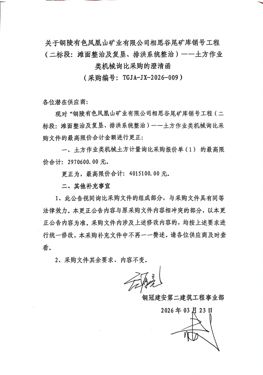 ͭ����ɫ���ɽ��ҵ���޹�˾��˼��β������Ź��̣�����Σ�̲�����μ����ѡ��ź�ϵͳ���Σ�--������ҵ���еѯ�Ȳɹ����庯